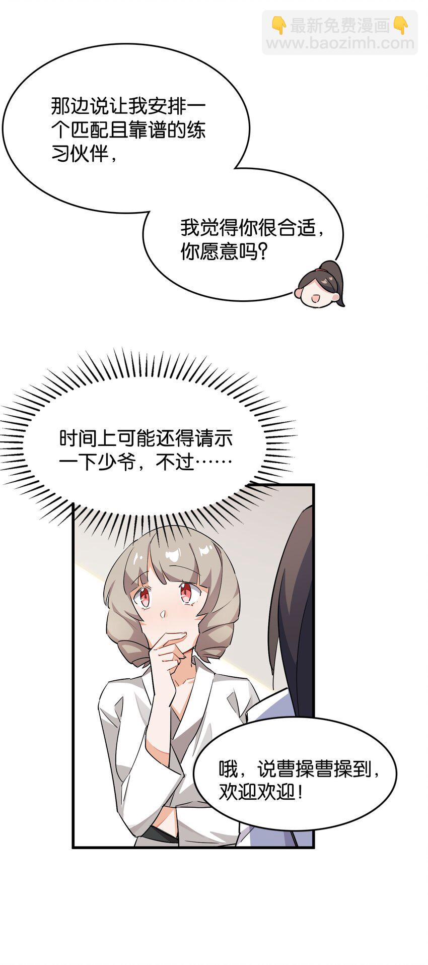 041 背光徒长的真相(1/2)-第43话