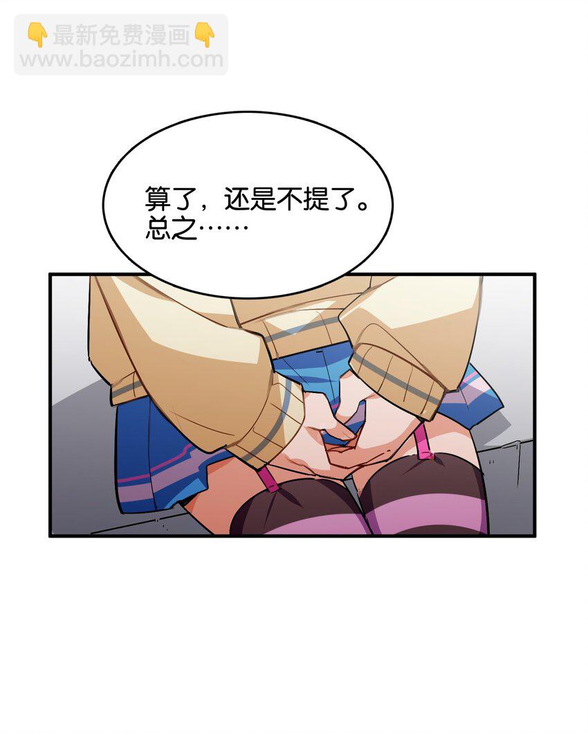 043 不愿随风起舞的花(1/2)-第45话