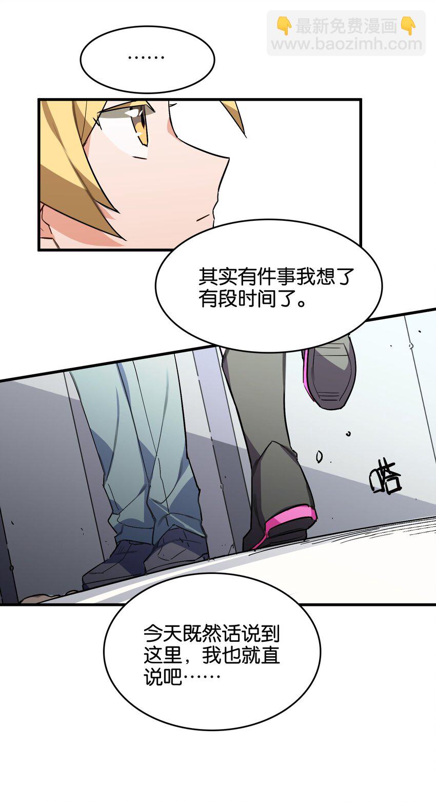 043 不愿随风起舞的花(1/2)-第45话