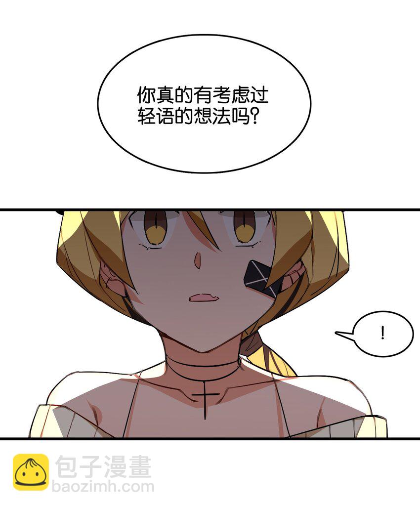 043 不愿随风起舞的花(1/2)-第45话
