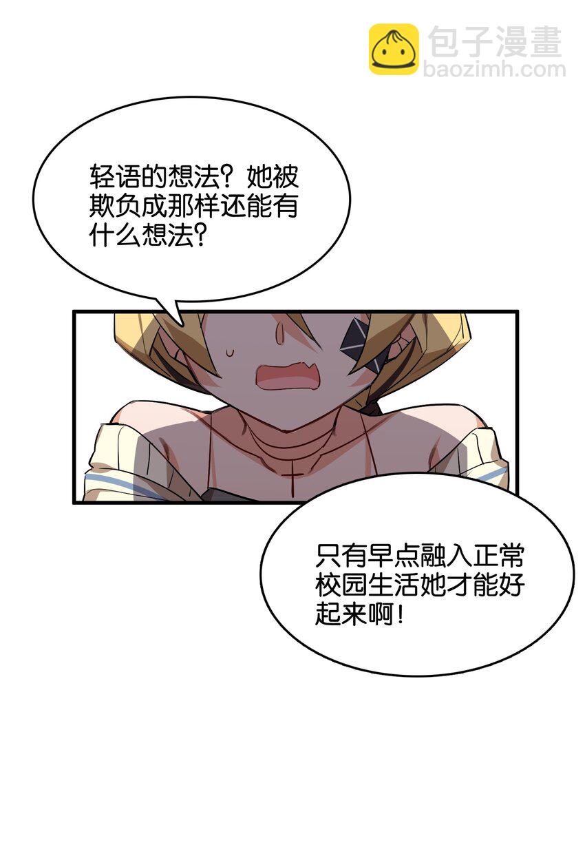 043 不愿随风起舞的花(1/2)-第45话