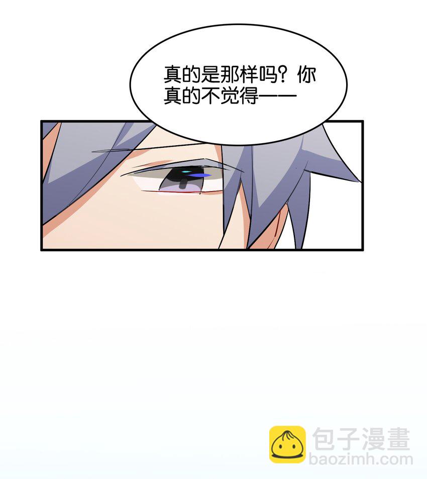 043 不愿随风起舞的花(1/2)-第45话