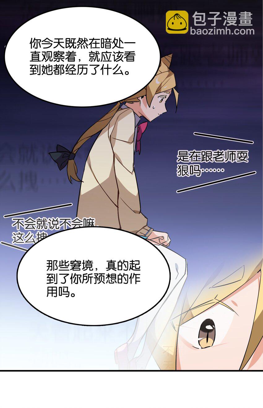 043 不愿随风起舞的花(1/2)-第45话