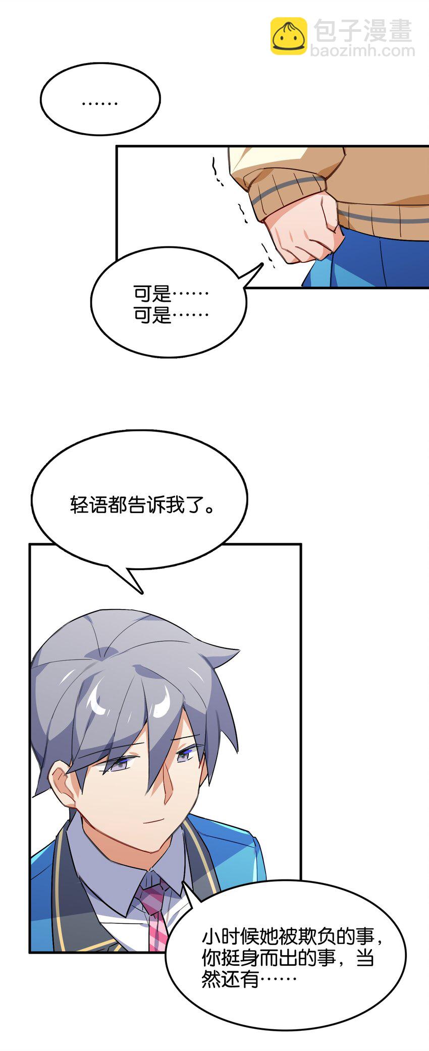 043 不愿随风起舞的花(1/2)-第45话