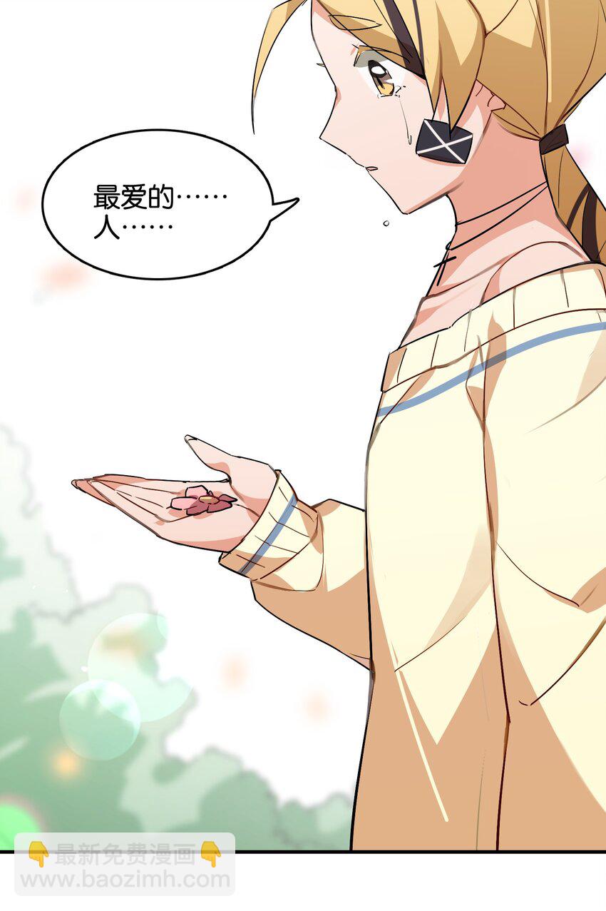 043 不愿随风起舞的花(1/2)-第45话
