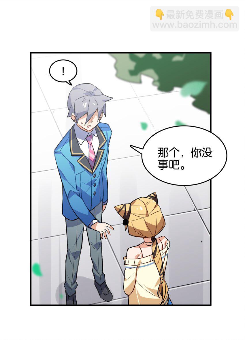 043 不愿随风起舞的花(1/2)-第45话