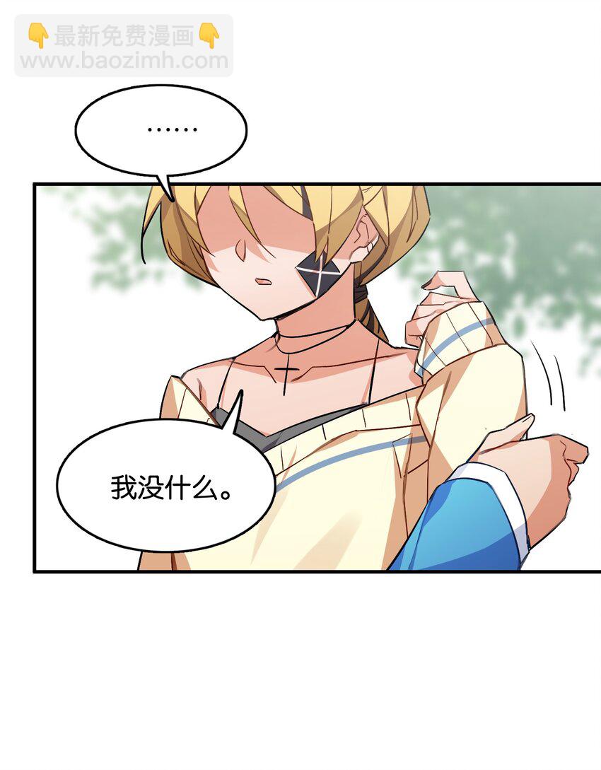 043 不愿随风起舞的花(1/2)-第45话