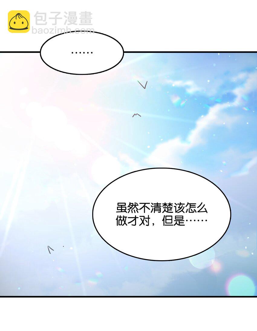 043 不愿随风起舞的花(1/2)-第45话
