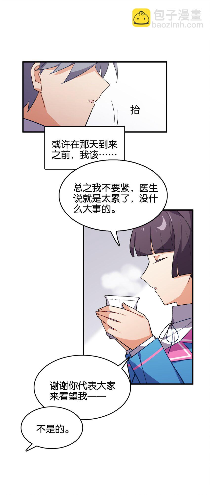 045 杯盏交错的真心(1/2)-第47话