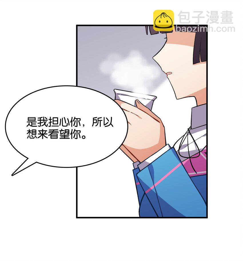 045 杯盏交错的真心(1/2)-第47话