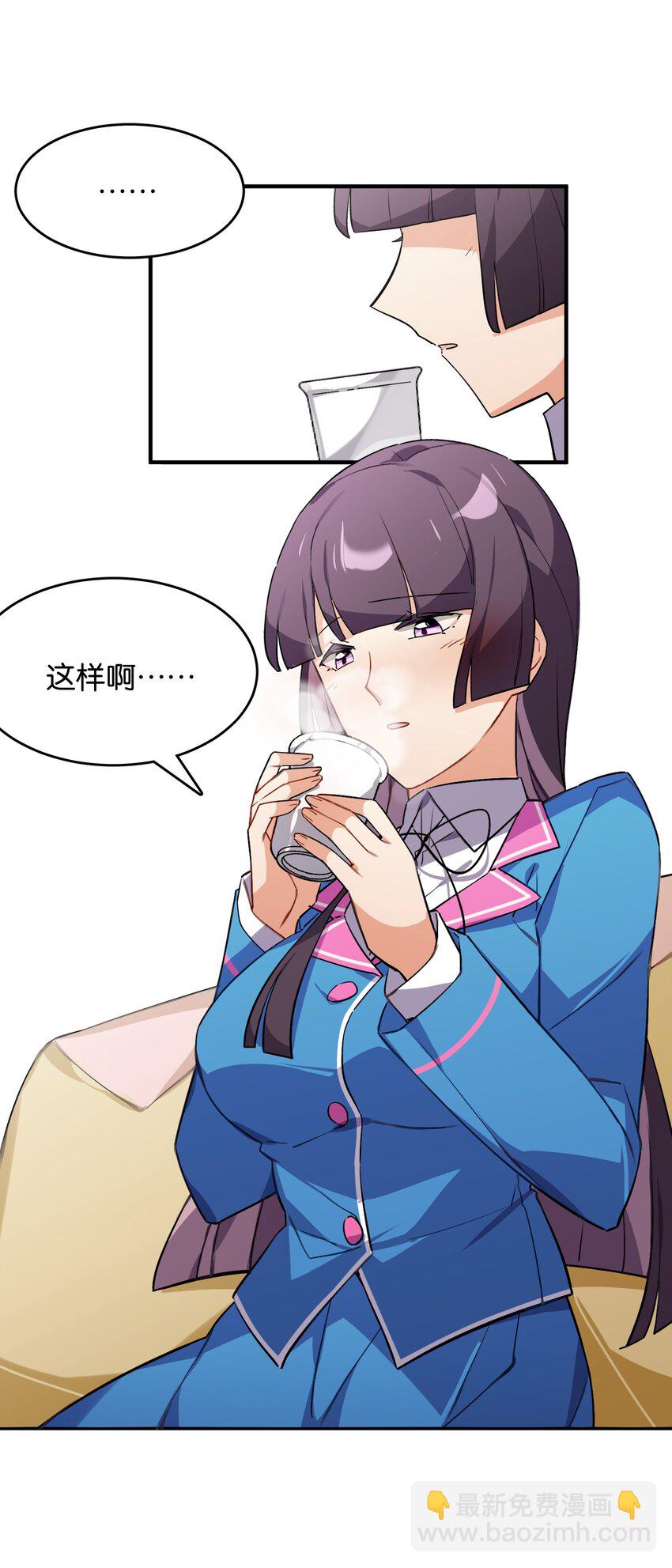 045 杯盏交错的真心(1/2)-第47话