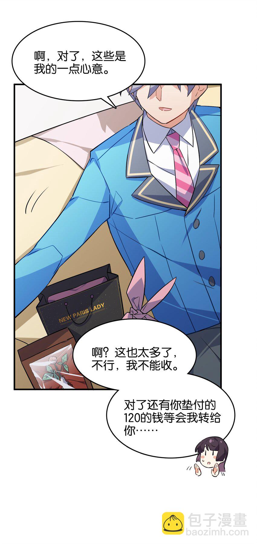 045 杯盏交错的真心(1/2)-第47话