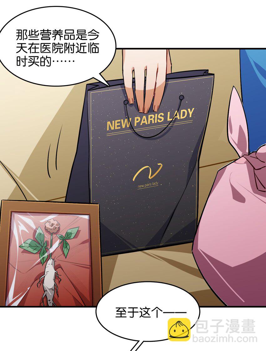 045 杯盏交错的真心(1/2)-第47话