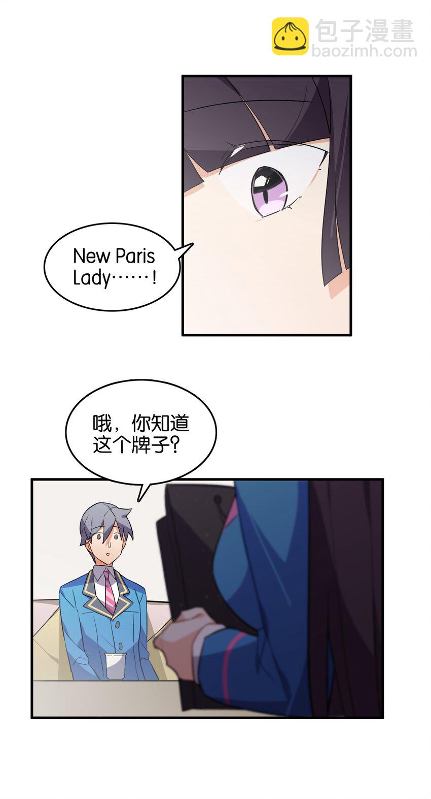 045 杯盏交错的真心(1/2)-第47话