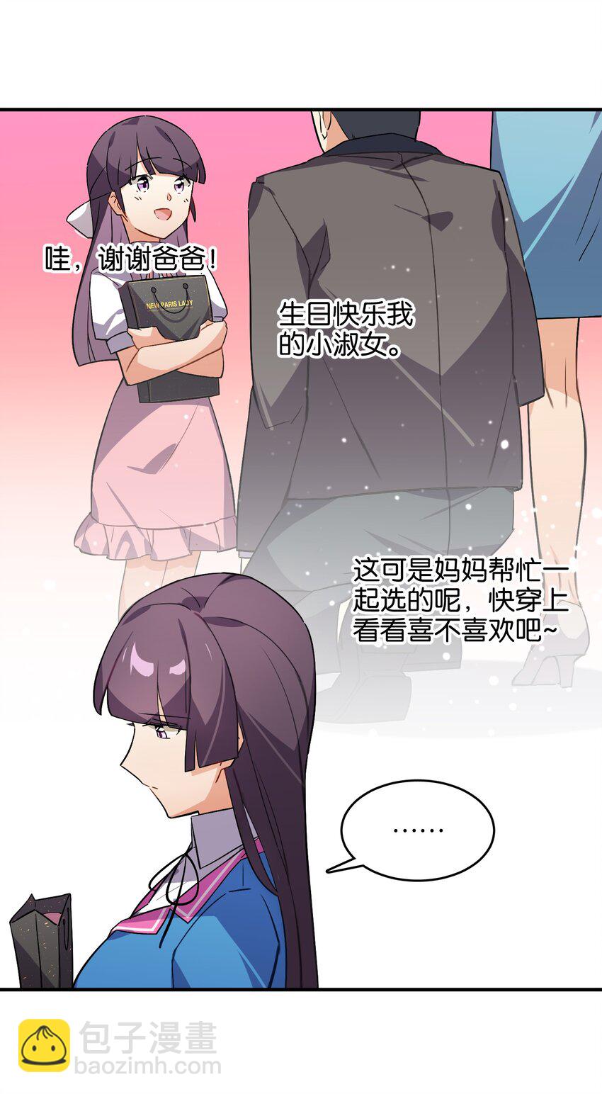 045 杯盏交错的真心(1/2)-第47话