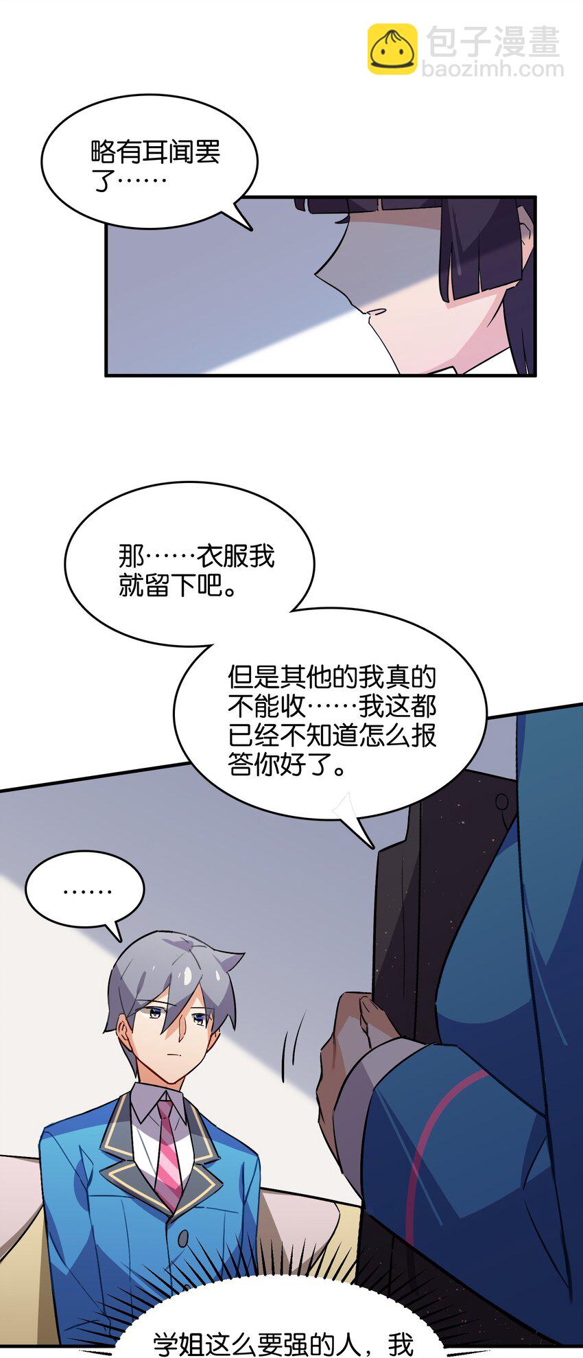045 杯盏交错的真心(1/2)-第47话