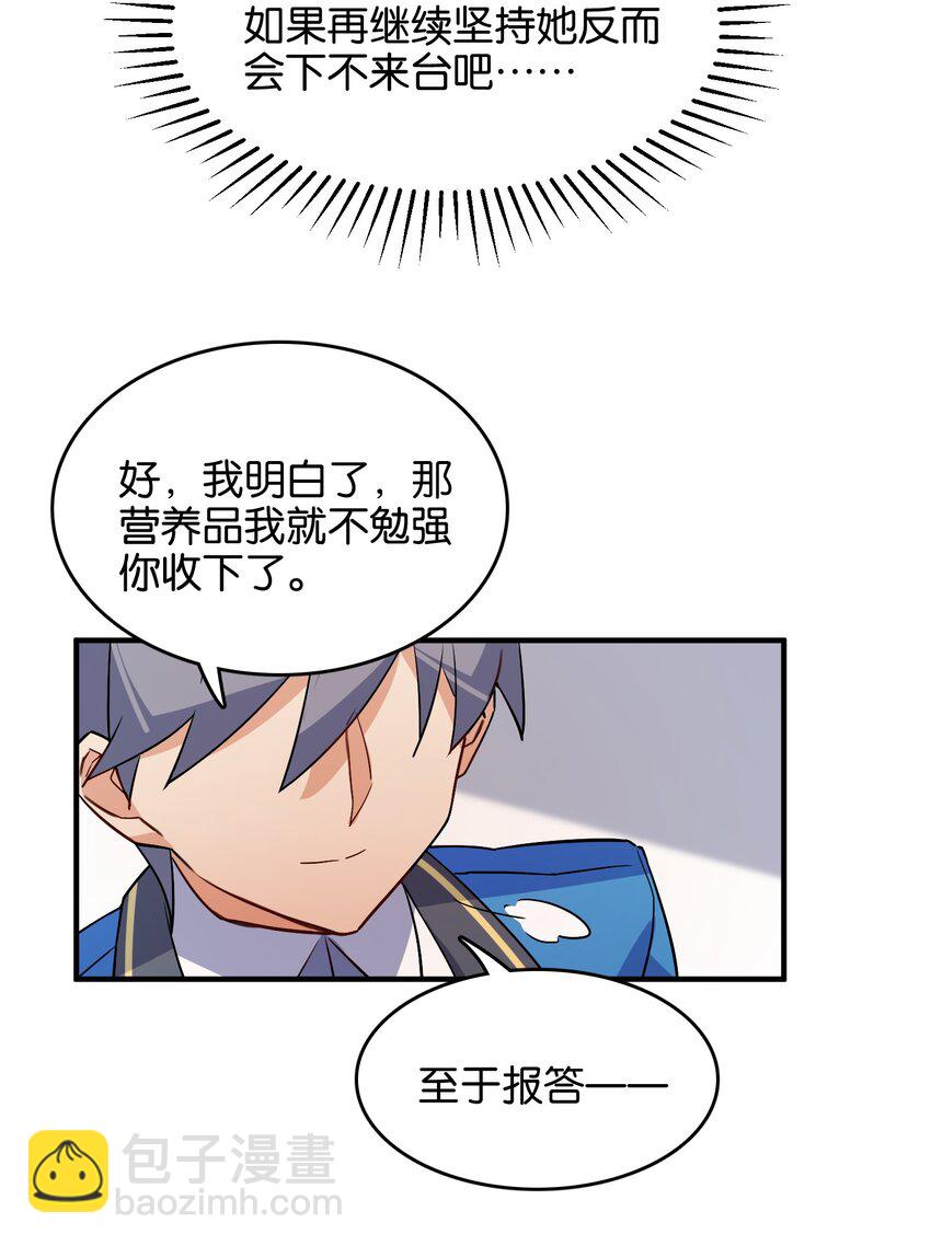 045 杯盏交错的真心(1/2)-第47话
