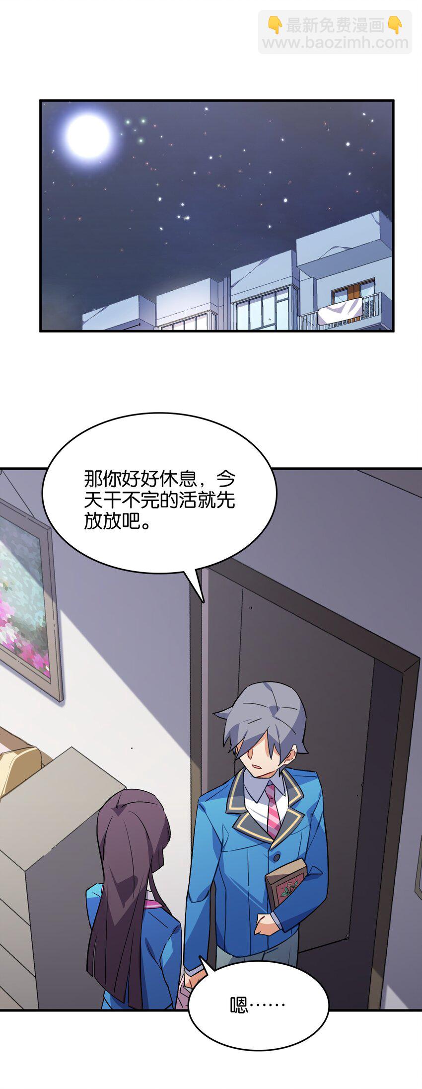 045 杯盏交错的真心(1/2)-第47话