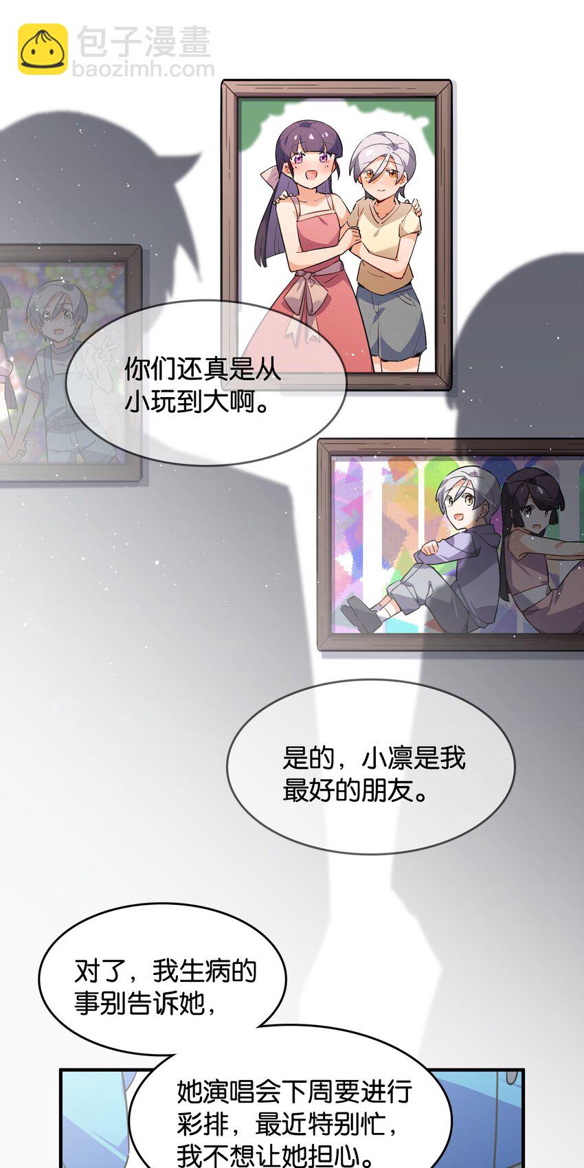 045 杯盏交错的真心(1/2)-第47话