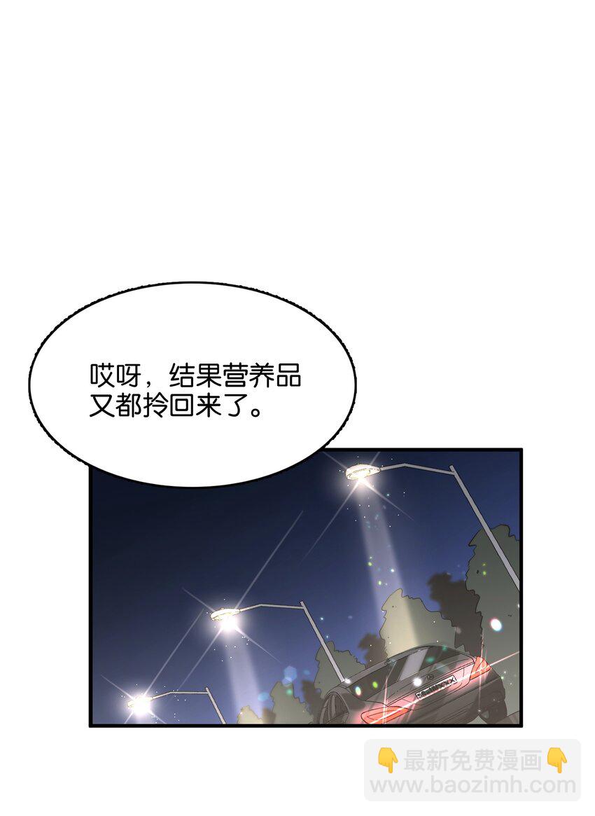 045 杯盏交错的真心(1/2)-第47话