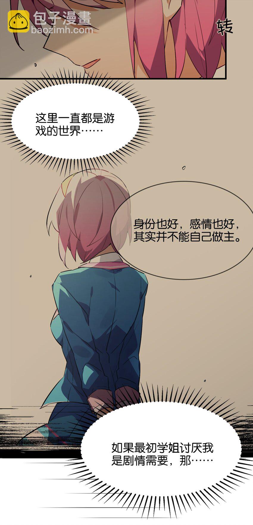 045 杯盏交错的真心(1/2)-第47话