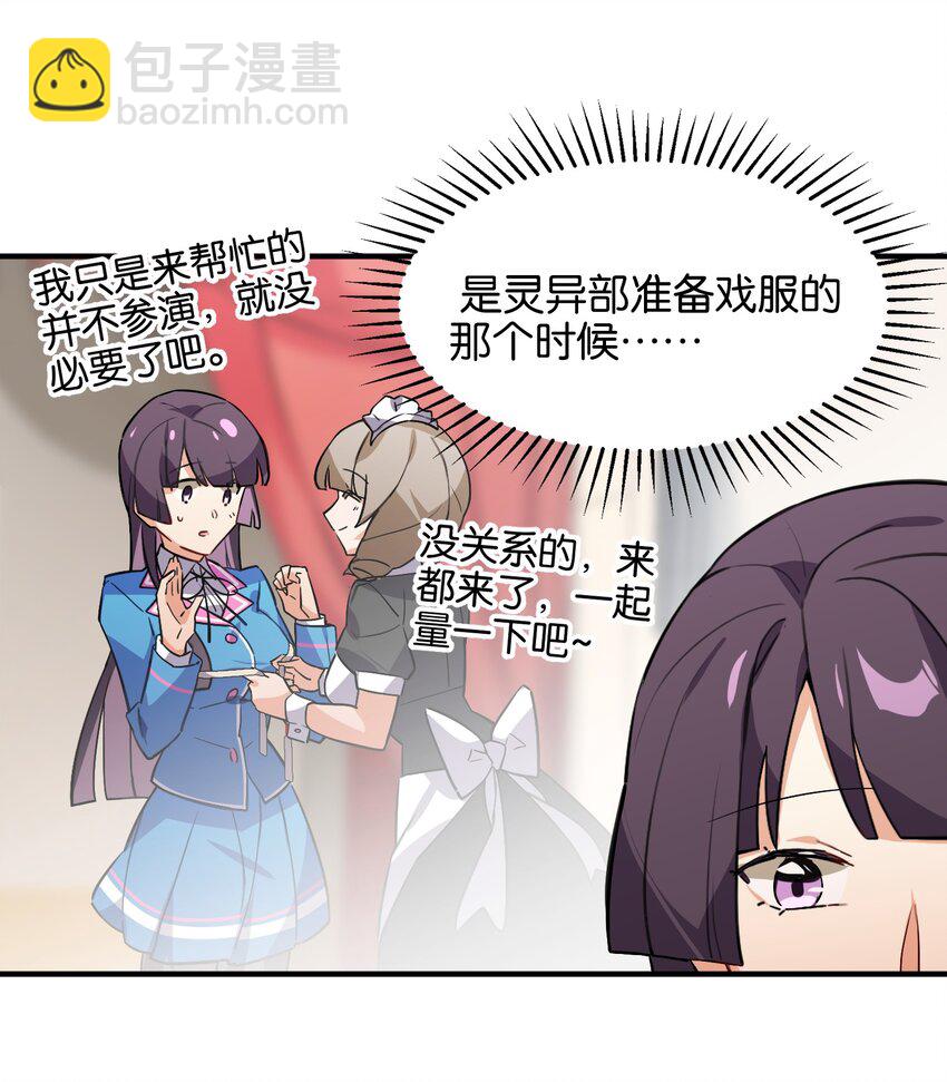 045 杯盏交错的真心(1/2)-第47话