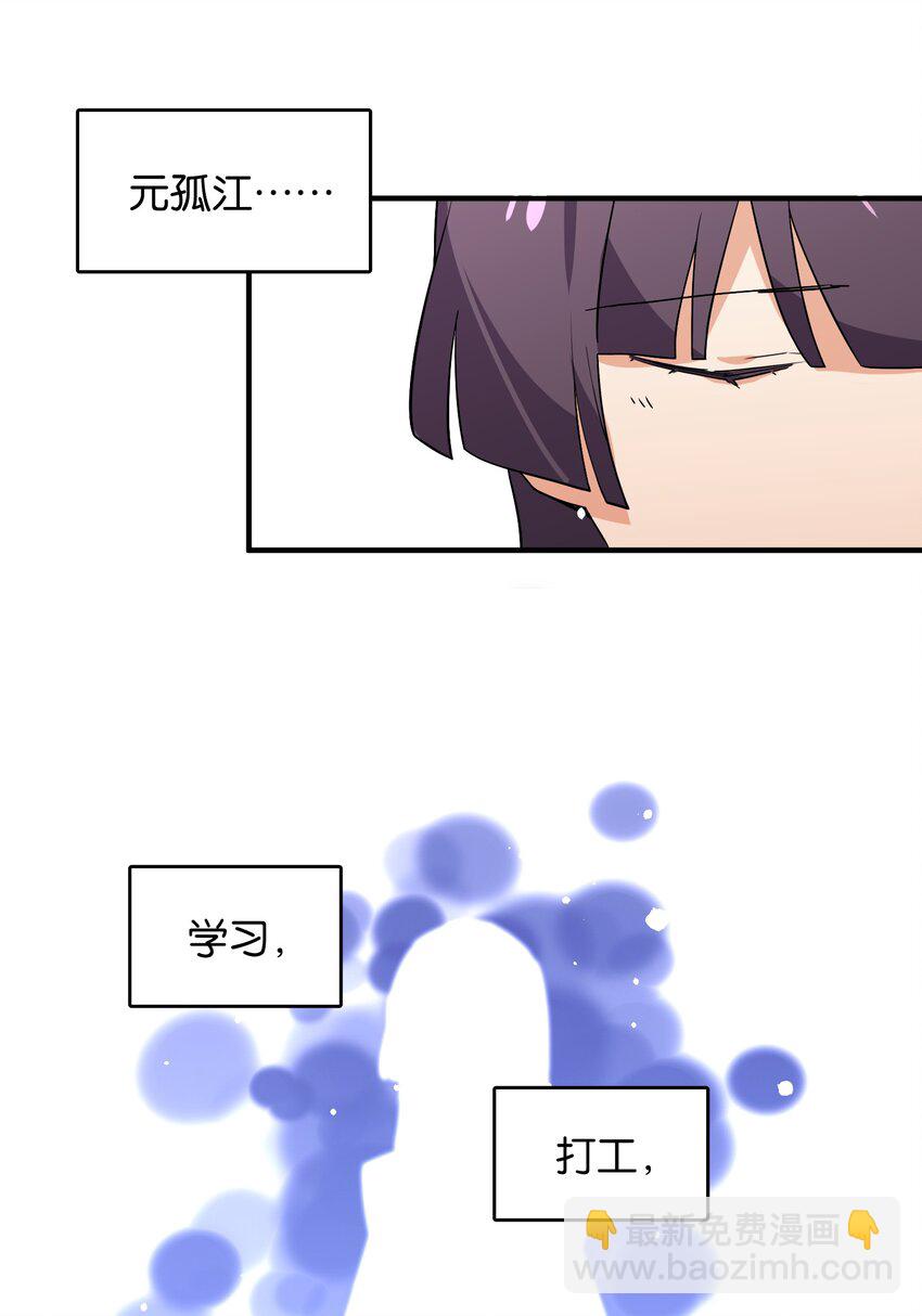 045 杯盏交错的真心(1/2)-第47话
