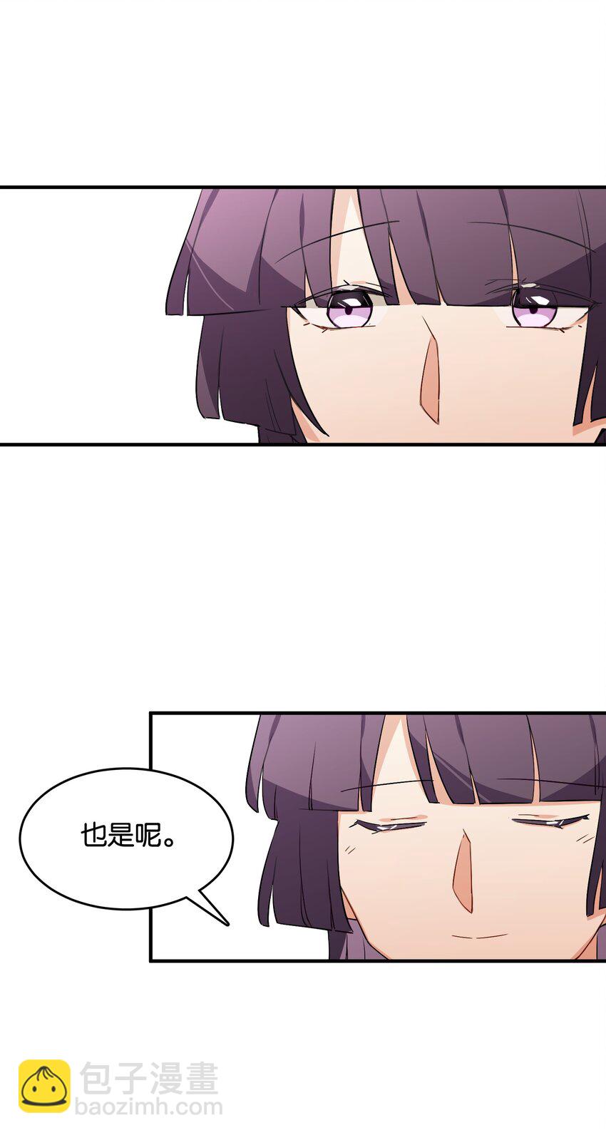 045 杯盏交错的真心(1/2)-第47话