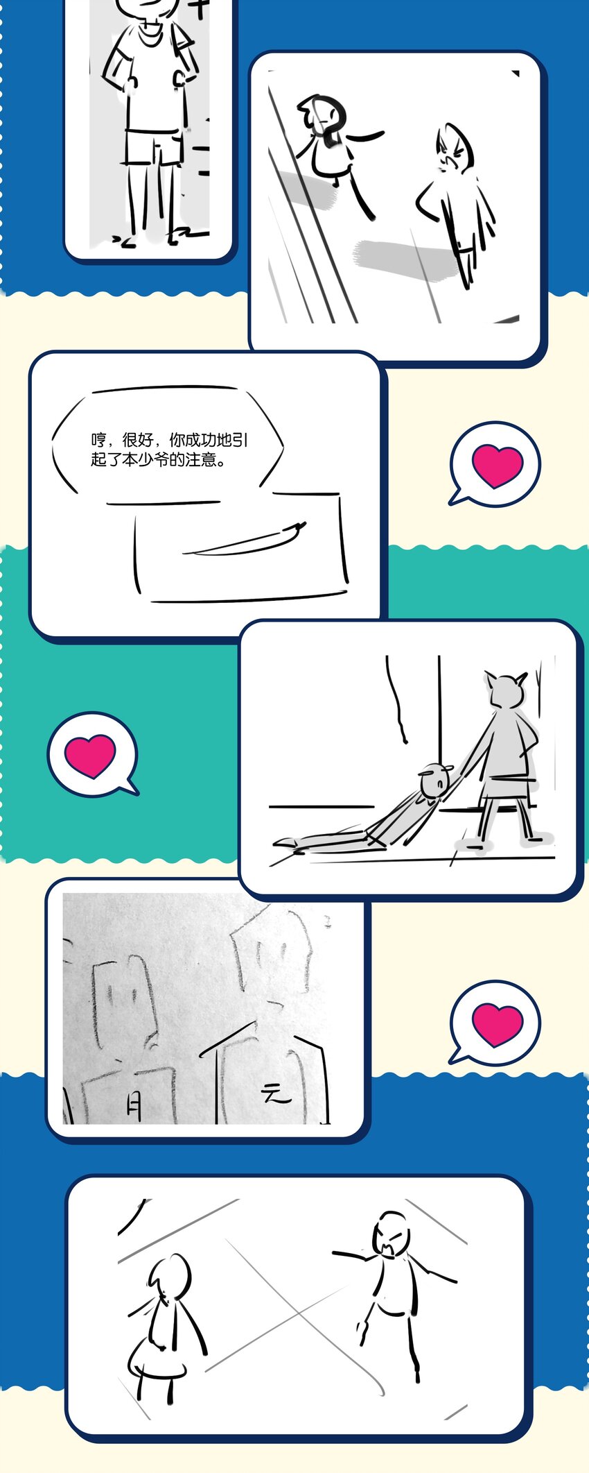 活动 应援感谢图-第49话
