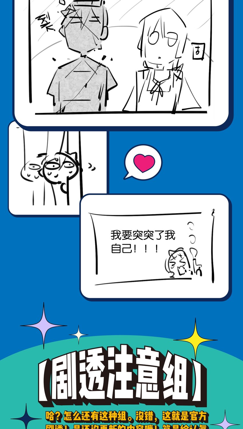 活动 应援感谢图-第49话