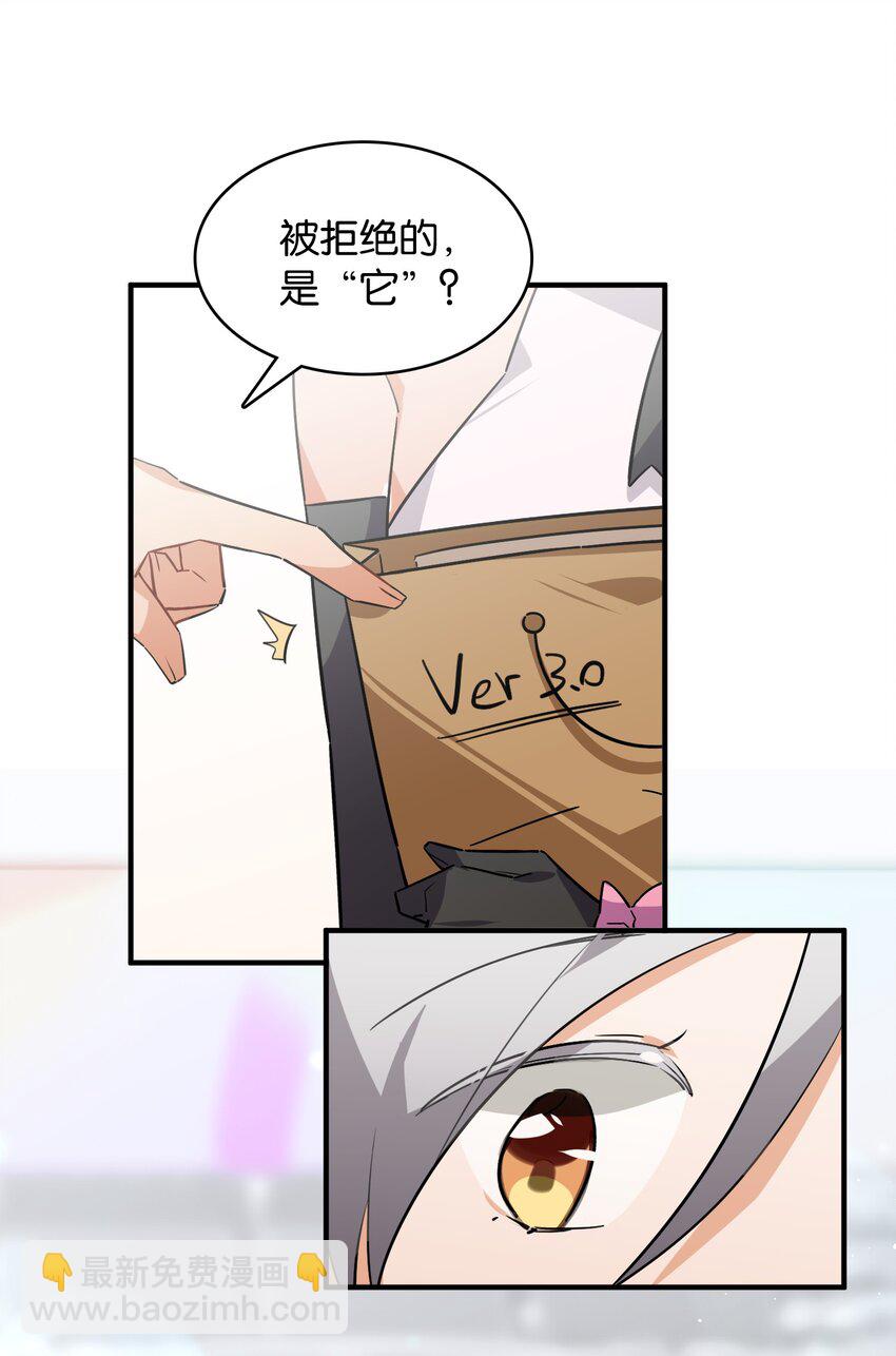047 反色的你(1/2)-第51话