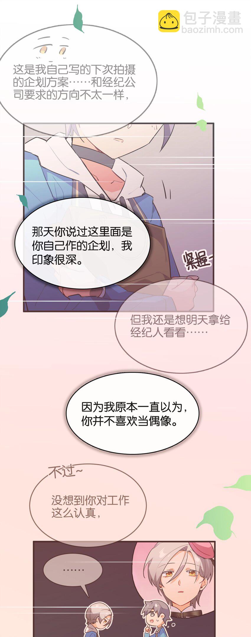 047 反色的你(1/2)-第51话