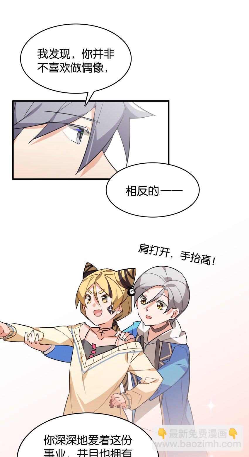 047 反色的你(1/2)-第51话