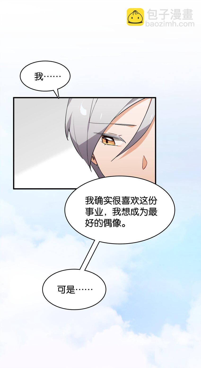 047 反色的你(1/2)-第51话