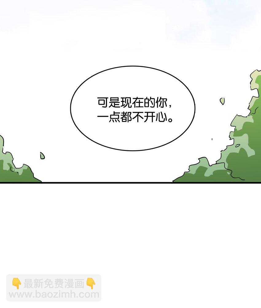 047 反色的你(1/2)-第51话