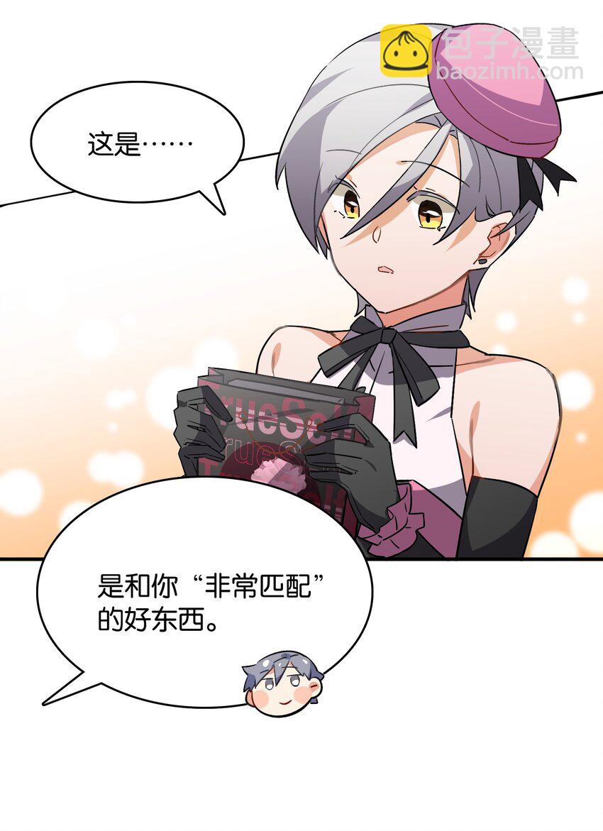 047 反色的你(1/2)-第51话