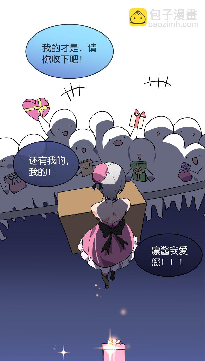 047 反色的你(1/2)-第51话