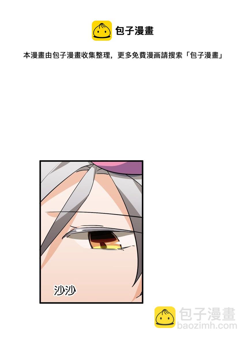 047 反色的你(1/2)-第51话