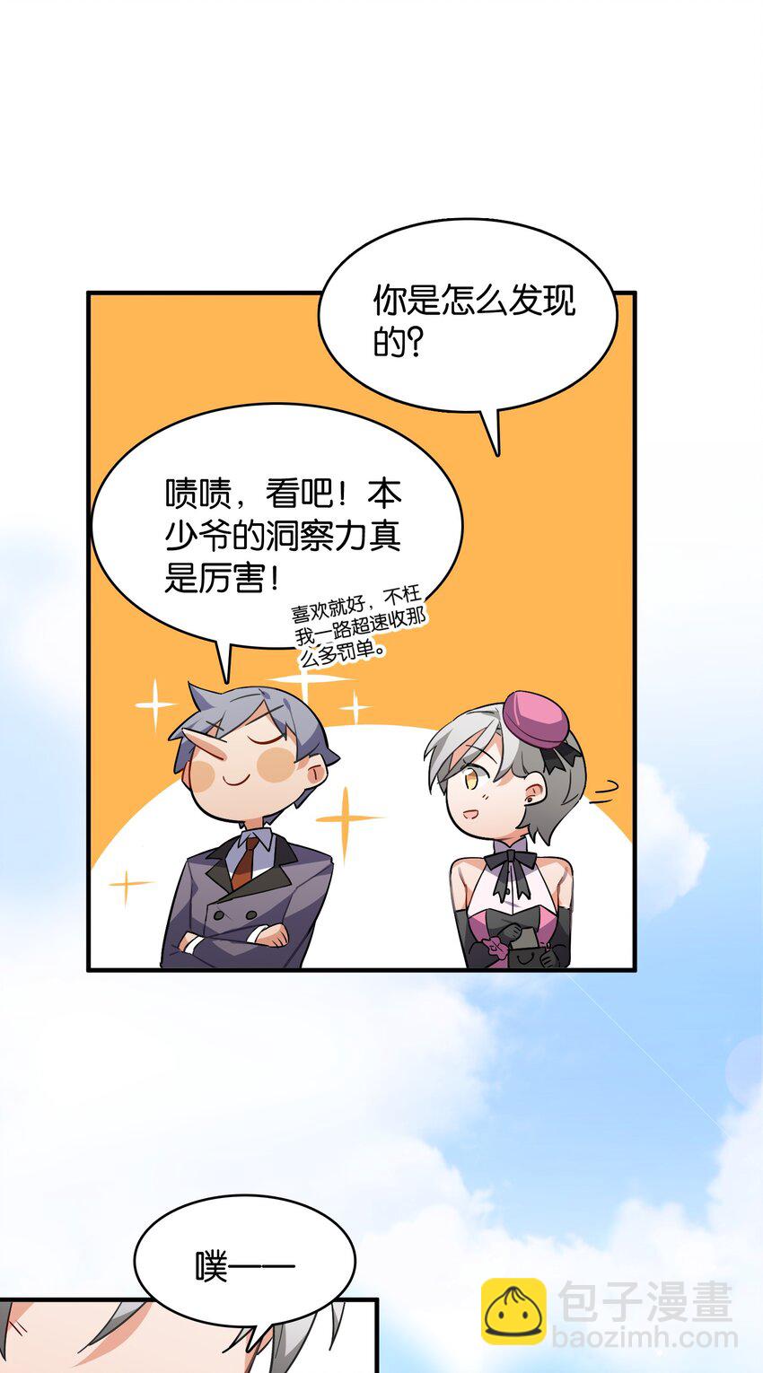 047 反色的你(1/2)-第51话