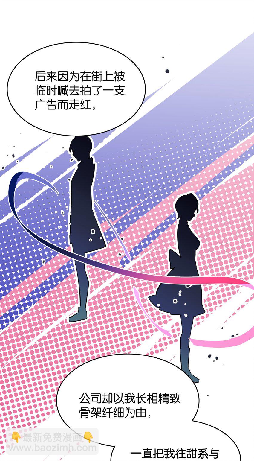 047 反色的你(1/2)-第51话