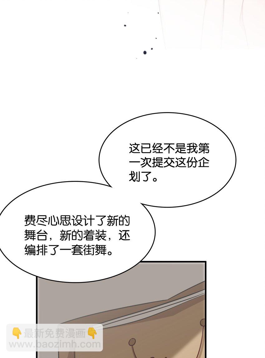 047 反色的你(1/2)-第51话