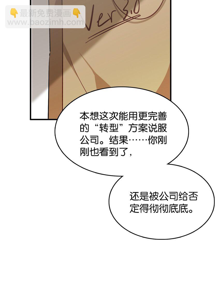 047 反色的你(1/2)-第51话