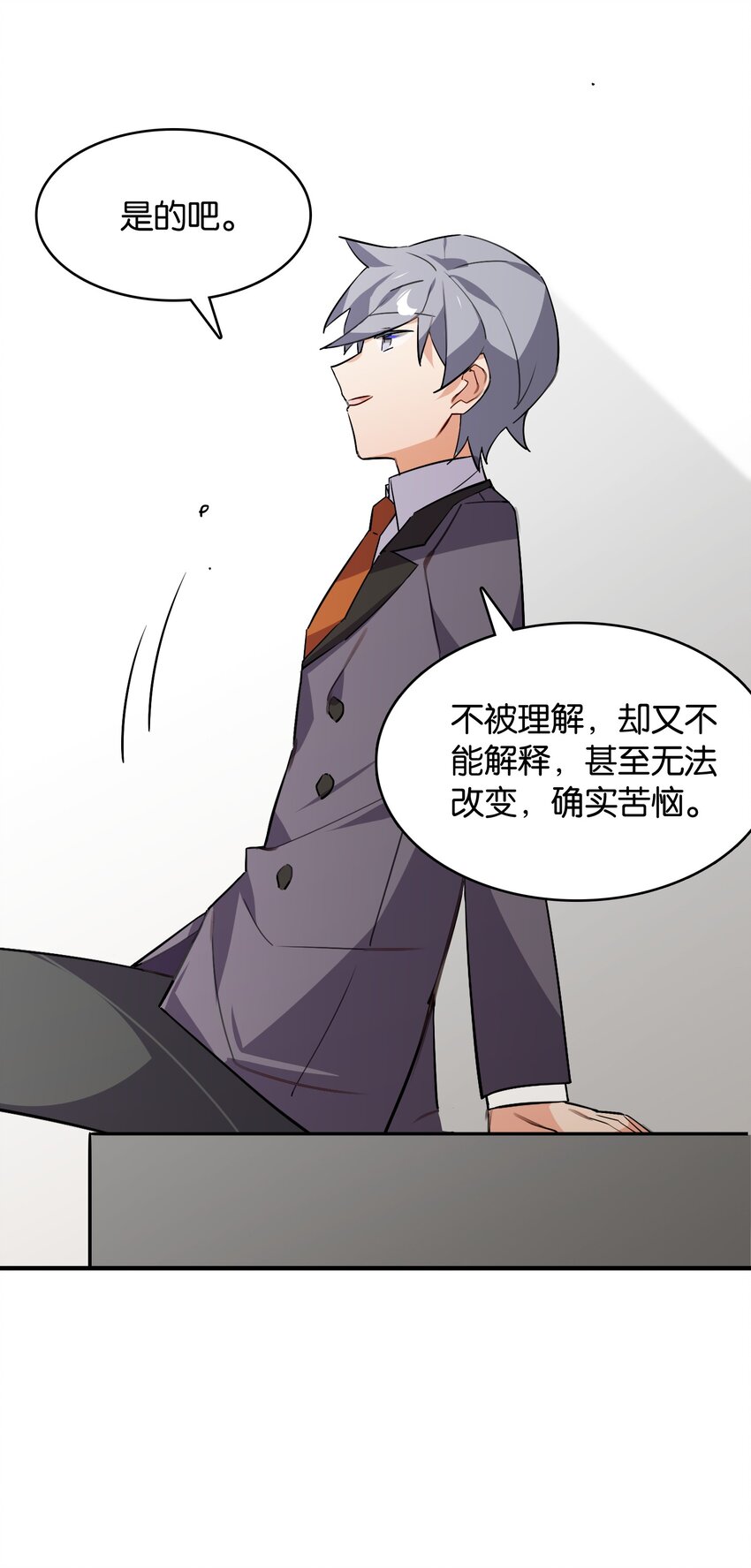 047 反色的你(1/2)-第51话