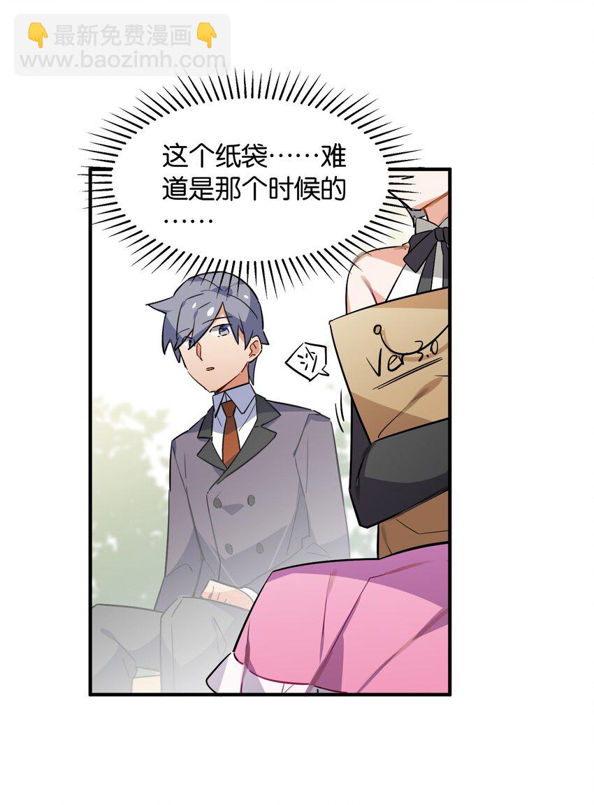 047 反色的你(1/2)-第51话