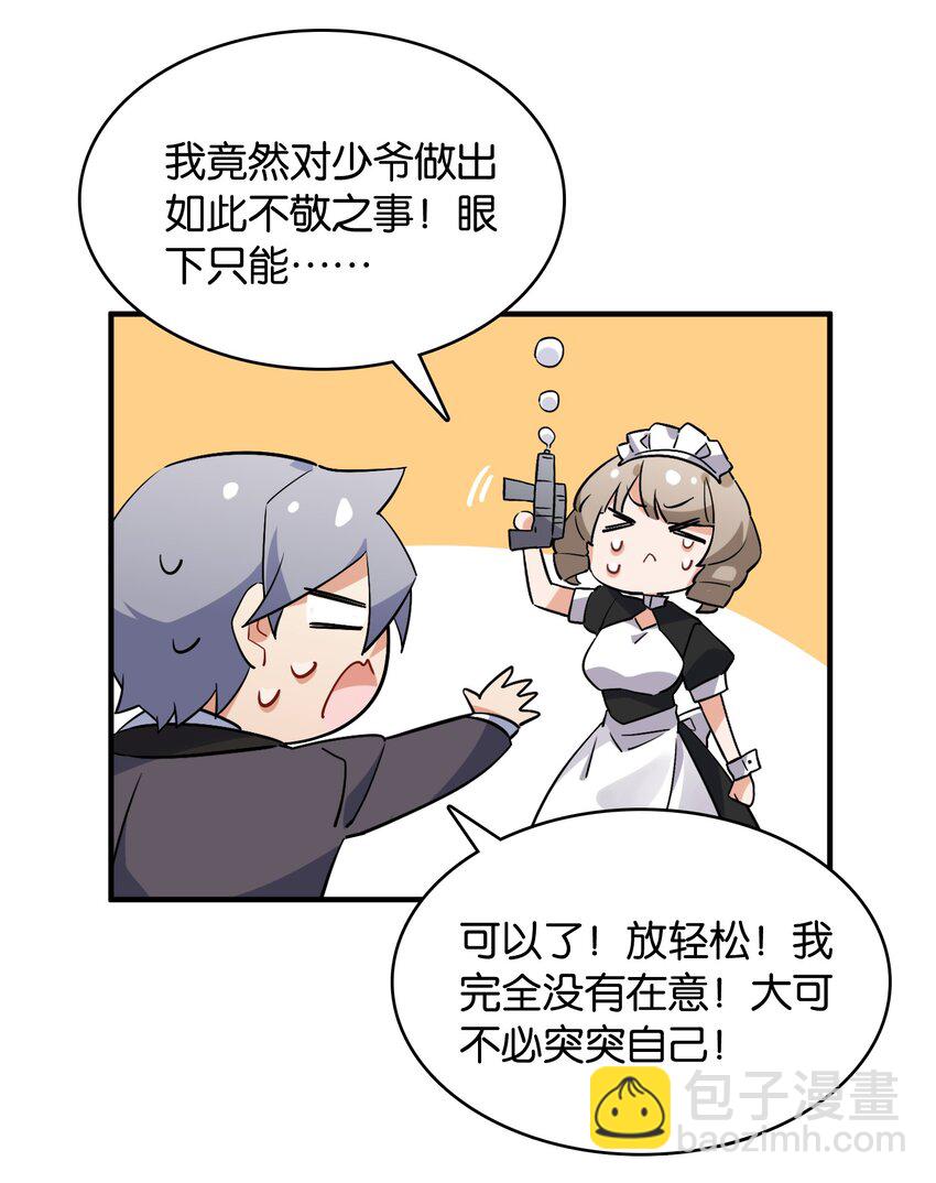 049 等我的人(1/2)-第53话