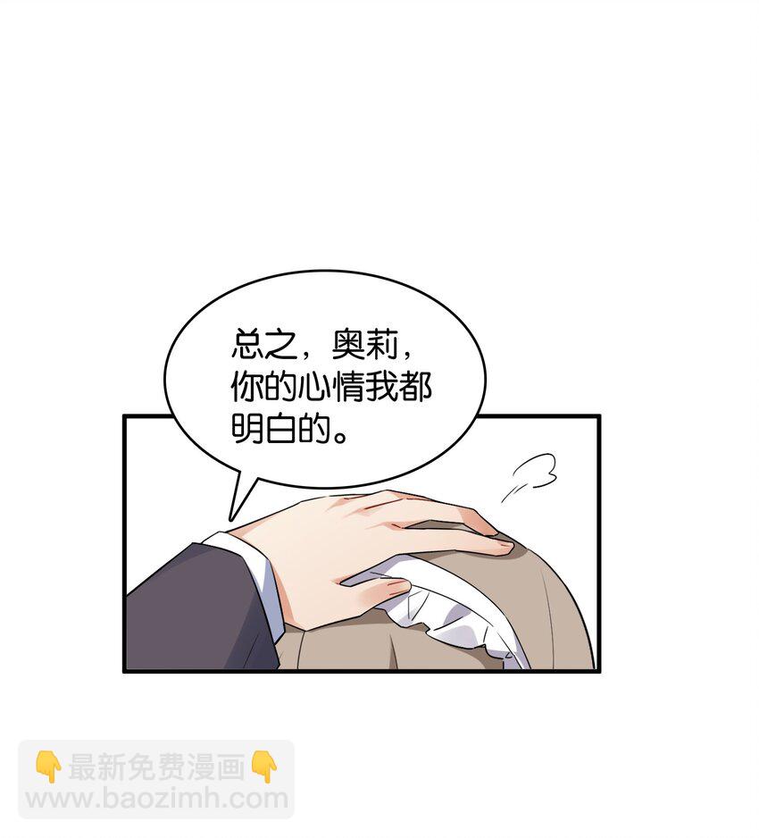 049 等我的人(1/2)-第53话