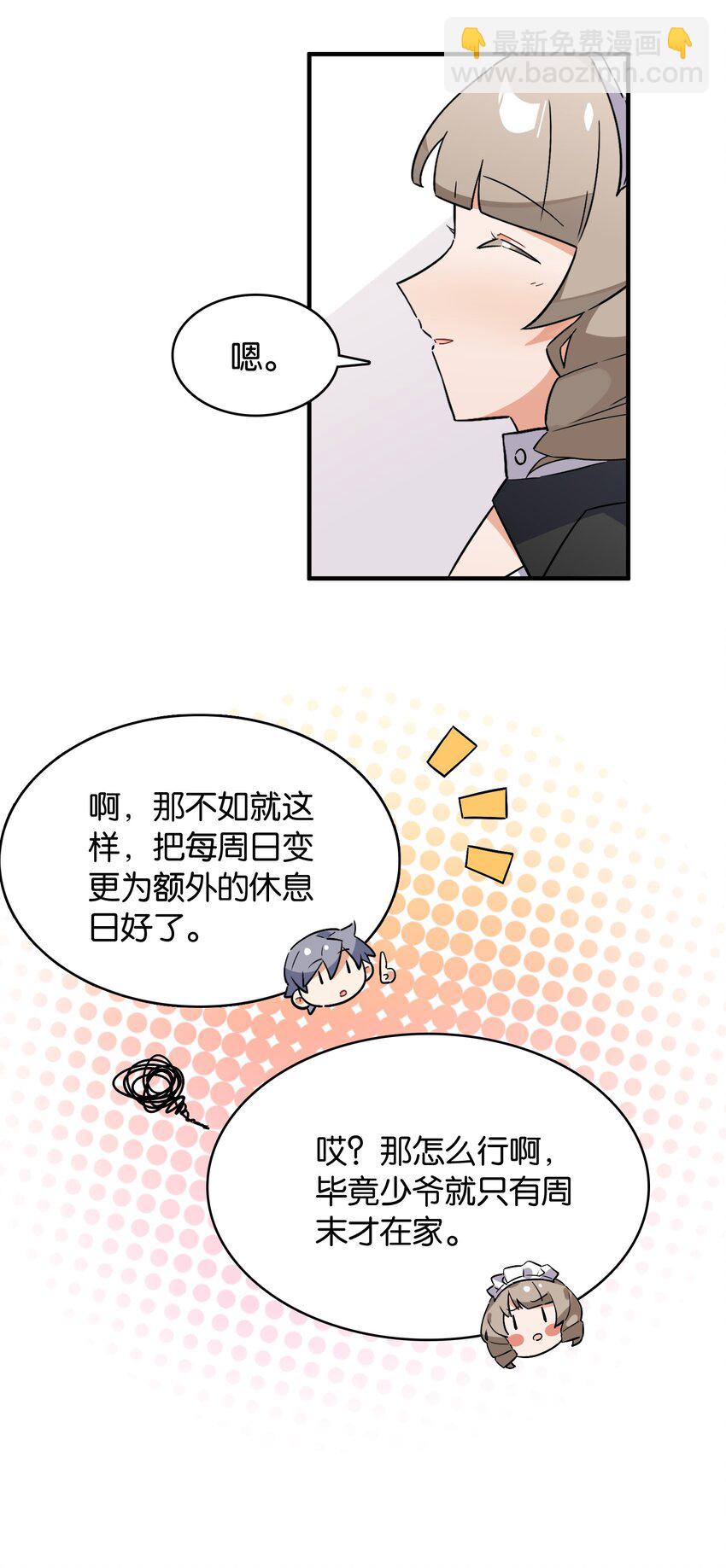 049 等我的人(1/2)-第53话