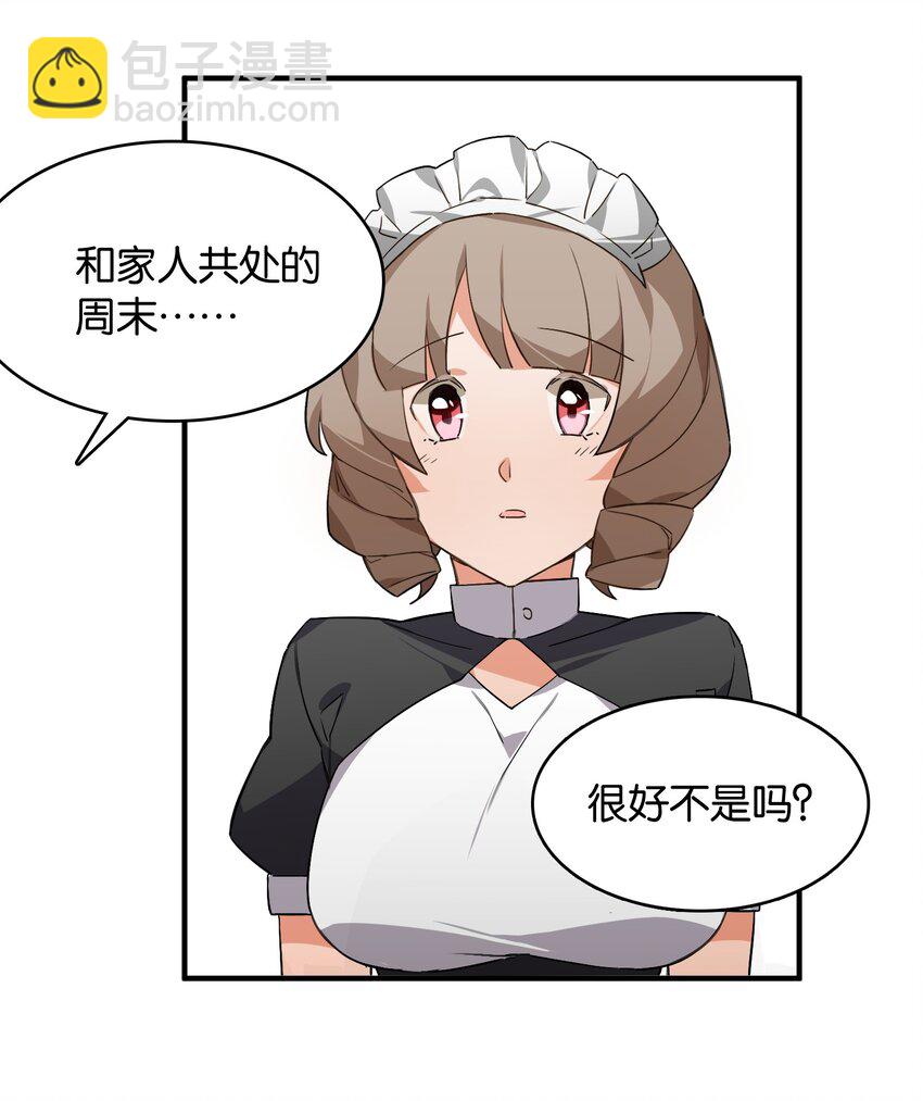 049 等我的人(1/2)-第53话