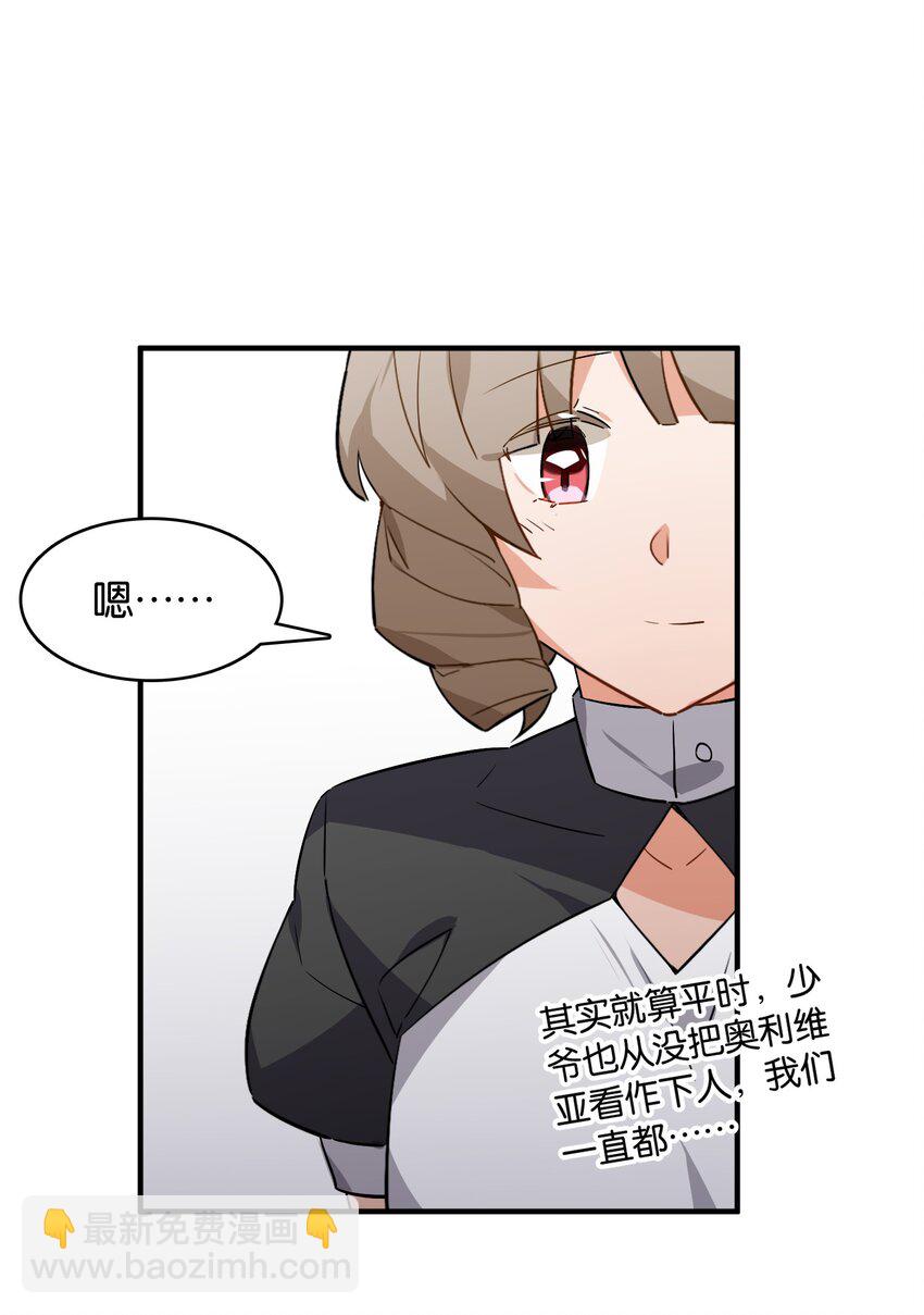 049 等我的人(1/2)-第53话