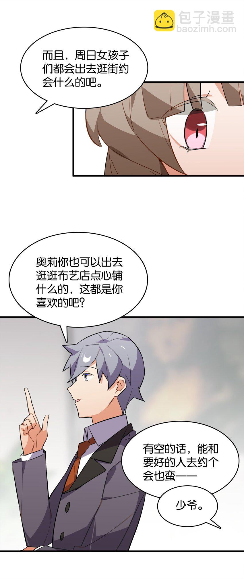 049 等我的人(1/2)-第53话